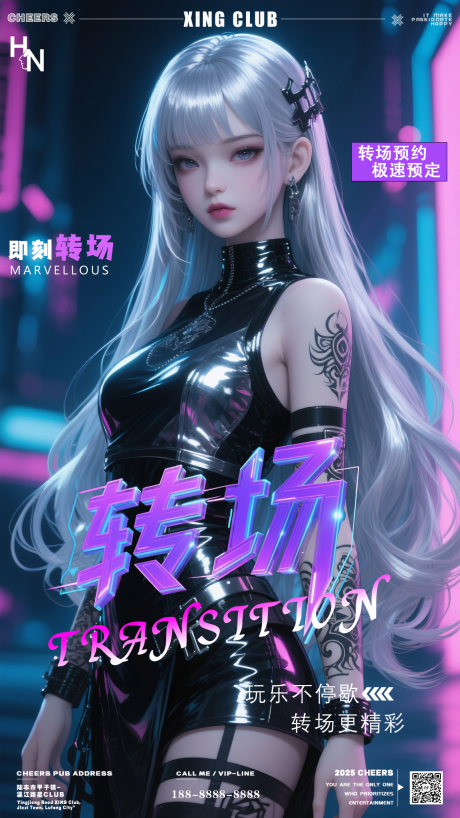 源文件下载【享设计】搜索编号：52320032463657224【夜店酒吧Live美女转场邀约】