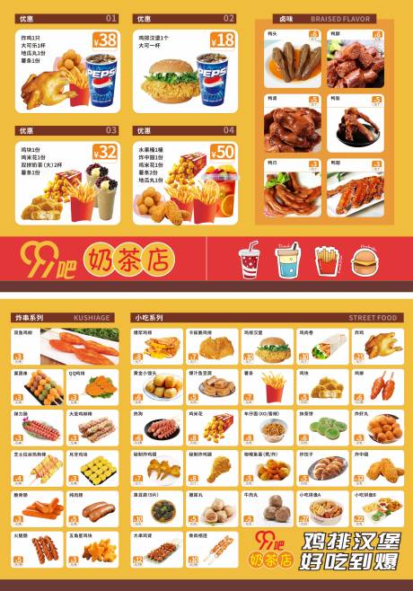 源文件下載【享設計】搜索編號：60510032686235166【菜單】