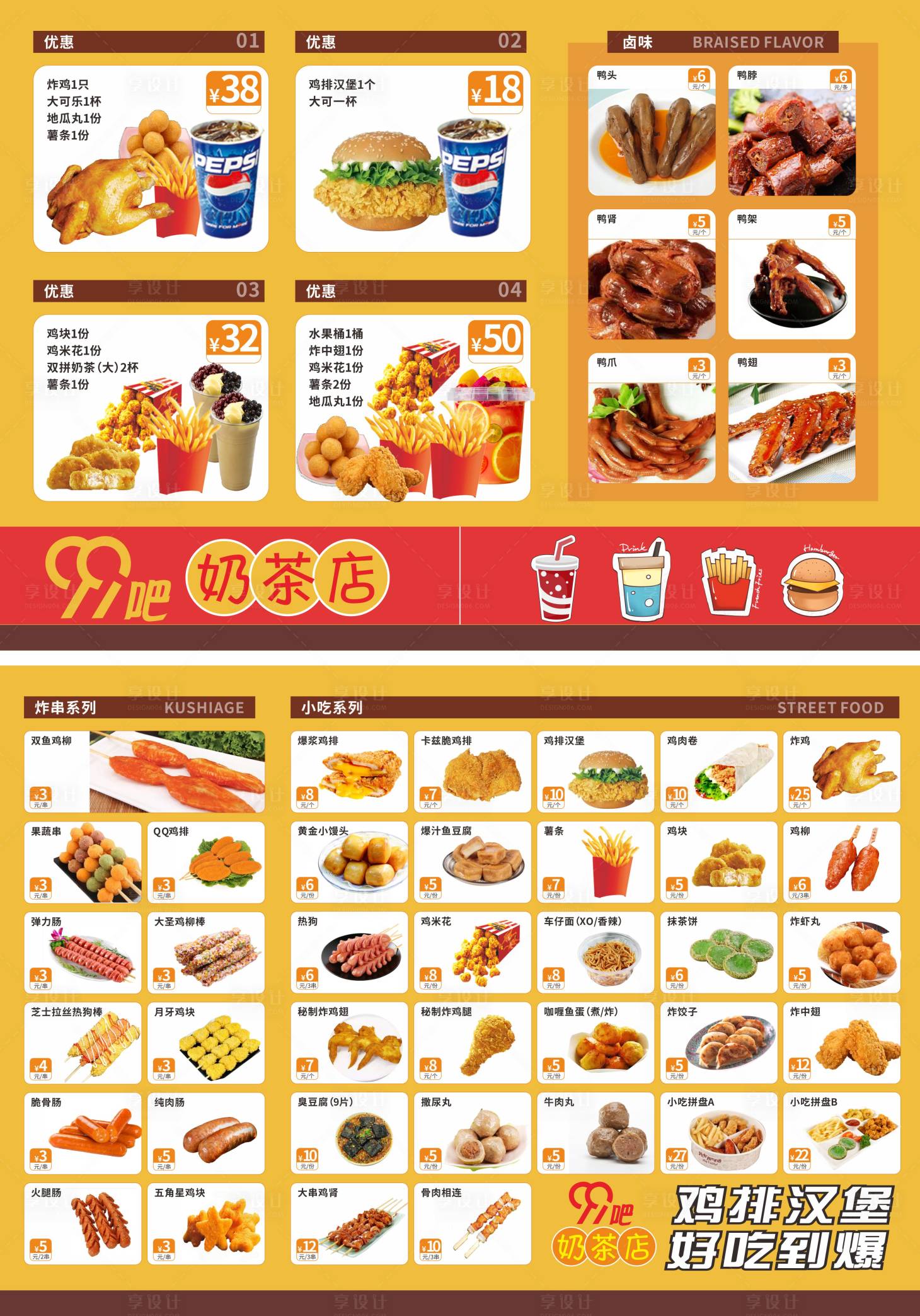 源文件下載【享設計】搜索編號：60510032686235166【菜單】