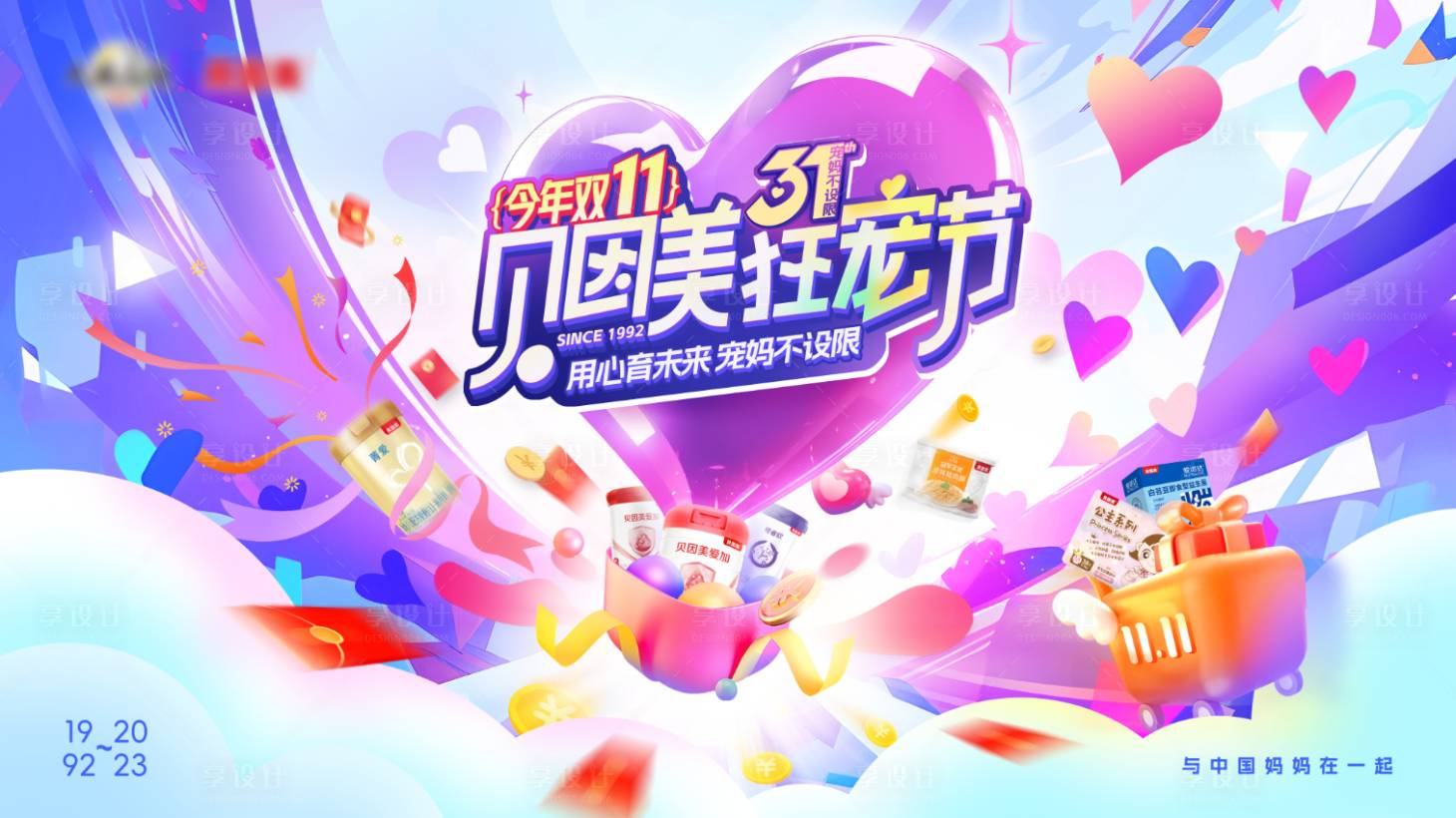 源文件下载【享设计】搜索编号：84940029393703915【双11】