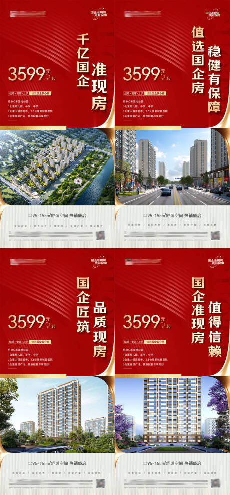 源文件下載【享設計】搜索編號：27340032643464915【地產品質價值點系列海報】