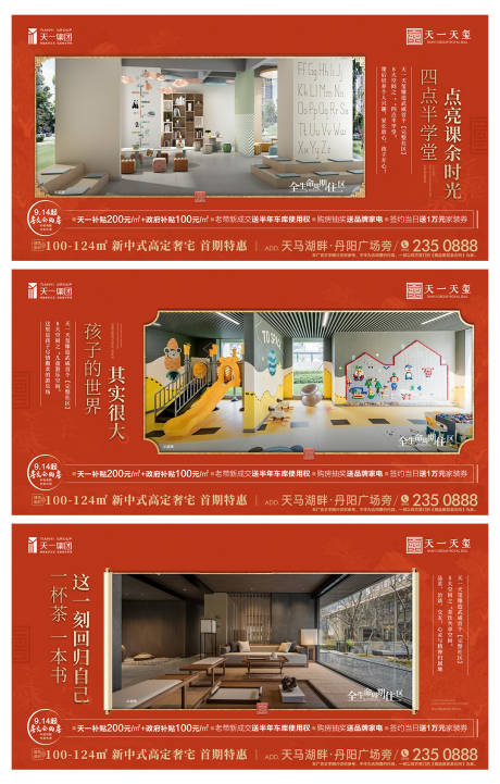 源文件下载【享设计】搜索编号：79570032671573733【地产】