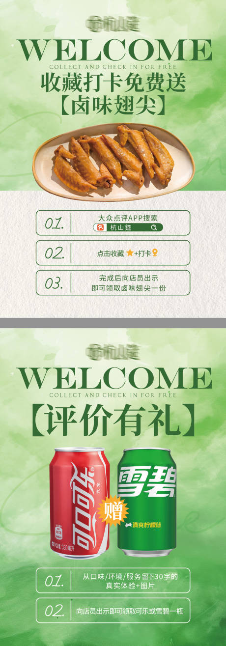 源文件下载【享设计】搜索编号：28230032807085512【收藏打卡海报】