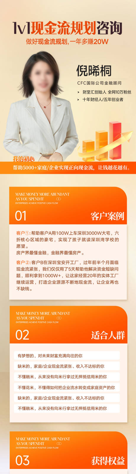 源文件下载【享设计】搜索编号：19630032525584350【课程介绍长图 】