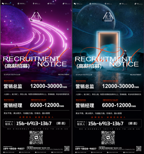 源文件下载【享设计】搜索编号：87870032696159321【招聘海报 】