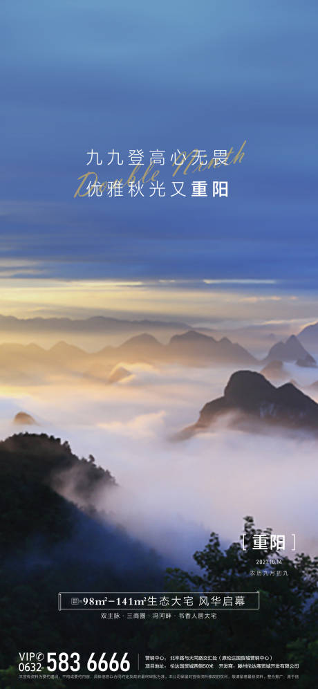 源文件下載【享設(shè)計】搜索編號：89520032476553922【重陽節(jié)】