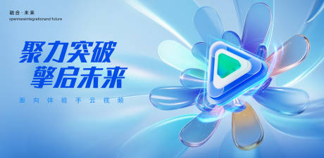 源文件下载【享设计】搜索编号：41980032300413004【会议直播科技背景板绽放花】