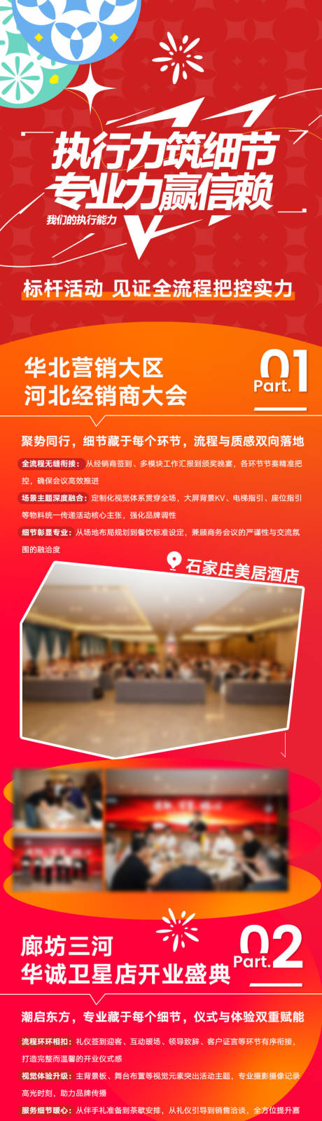 源文件下载【享设计】搜索编号：98240032504137089【汽车活动长图】