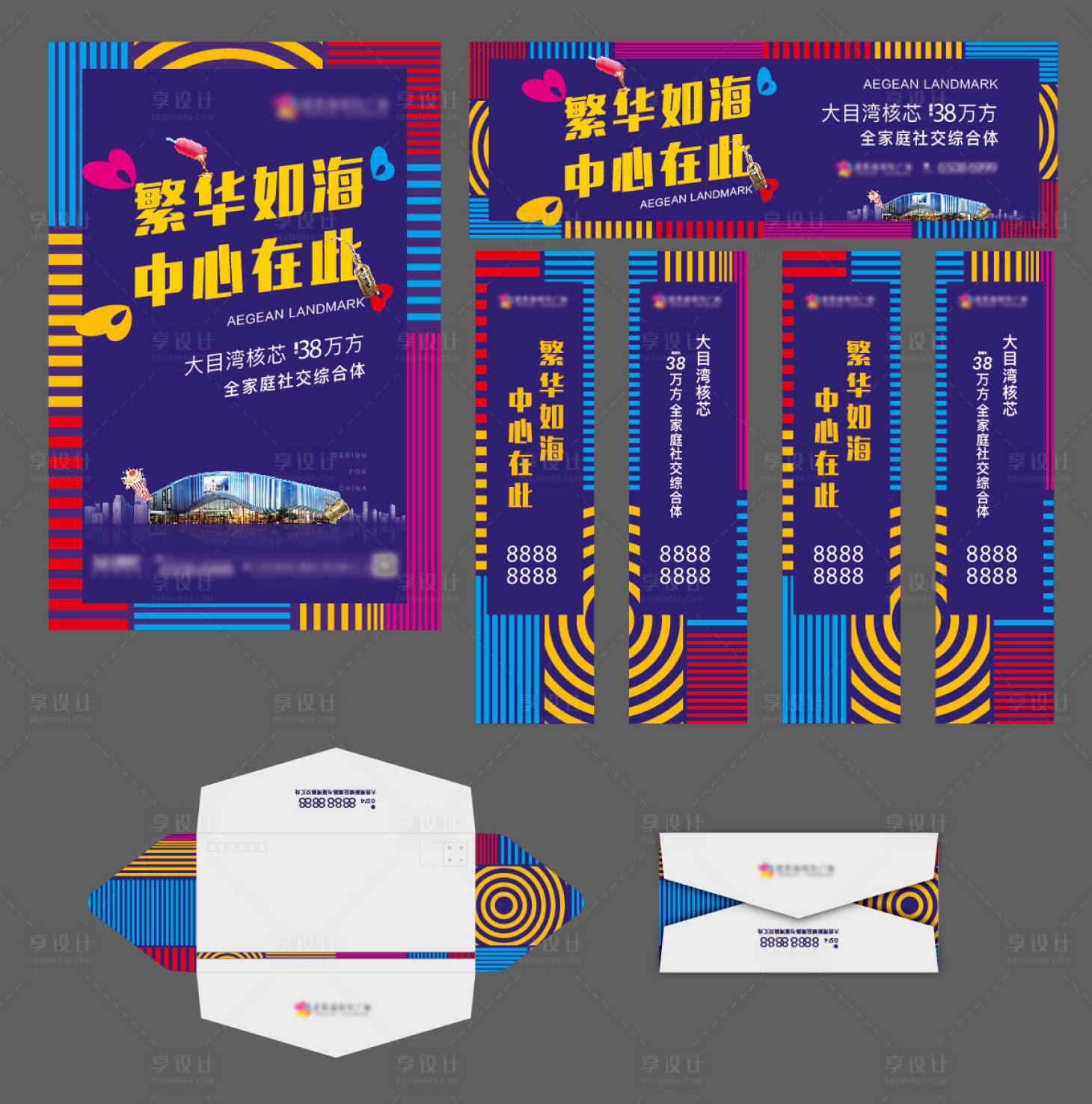 源文件下载【享设计】搜索编号：17770032636835662【地产商业提案】