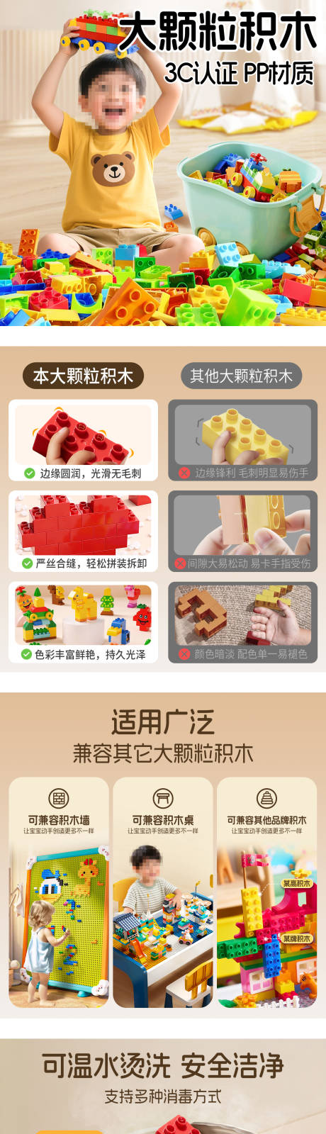 源文件下載【享設計】搜索編號：61550032448577915【兒童玩具類大顆粒積木促銷電商海報】