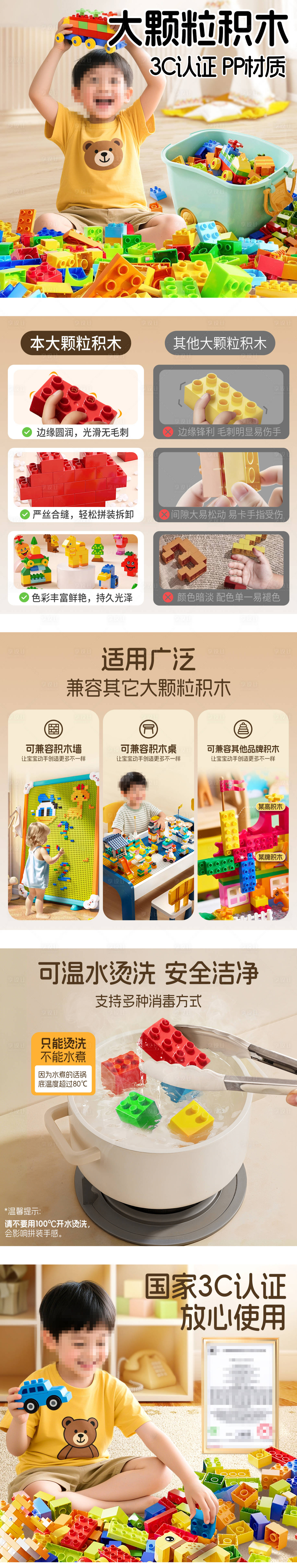 源文件下載【享設計】搜索編號：61550032448577915【兒童玩具類大顆粒積木促銷電商海報】