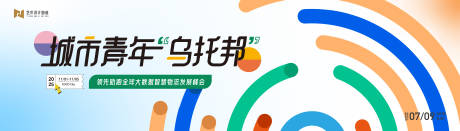 源文件下载【享设计】搜索编号：65170032282381066【艺术抽象炫彩潮酷流动撞色插画扁平商业】