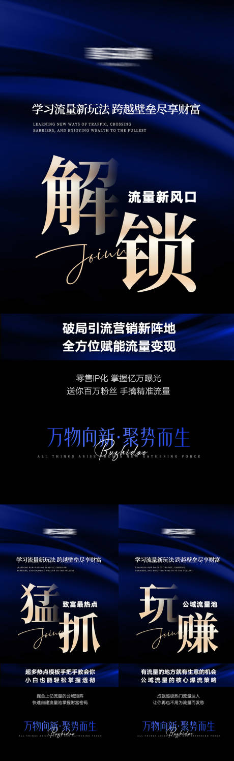 源文件下载【享设计】搜索编号：22540032482875377【美业高级招商势能海报】