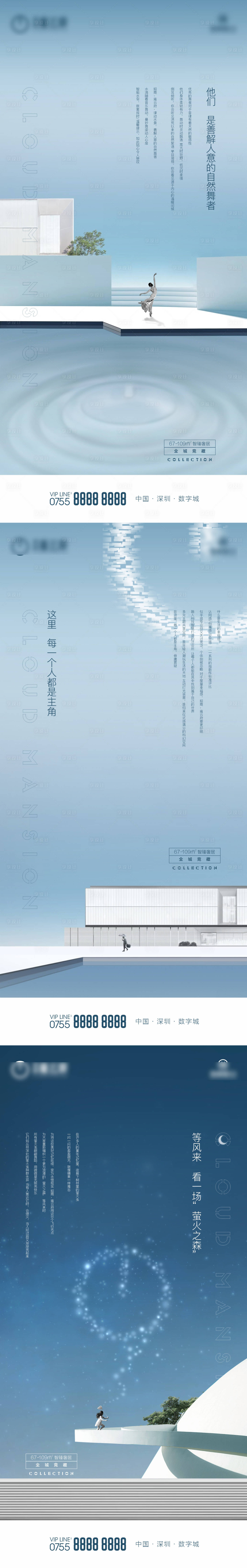 源文件下载【享设计】搜索编号：56860032625548820【地产蓝白色调性价值系列海报刷屏单图】