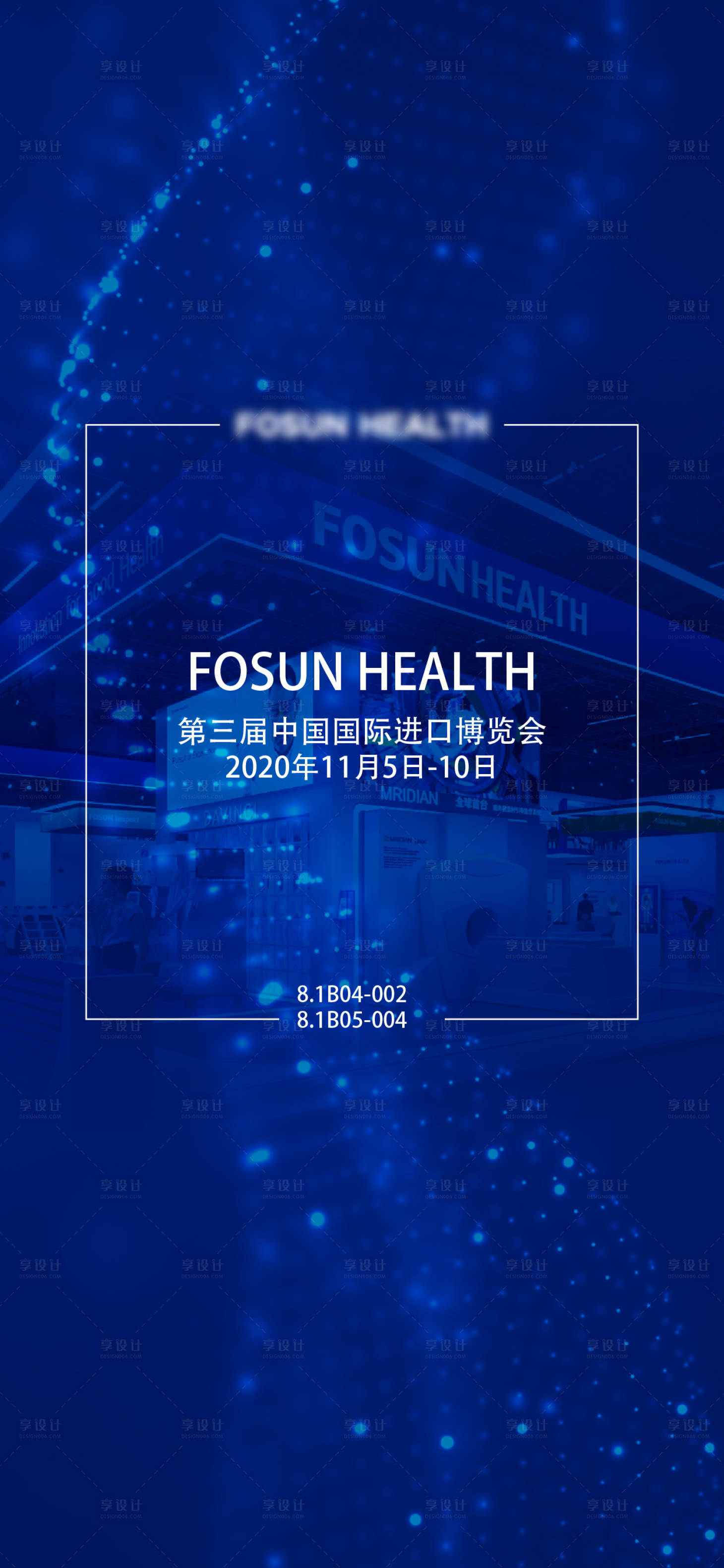 源文件下载【享设计】搜索编号：15320032450892670【博览会邀请函宣传海报】