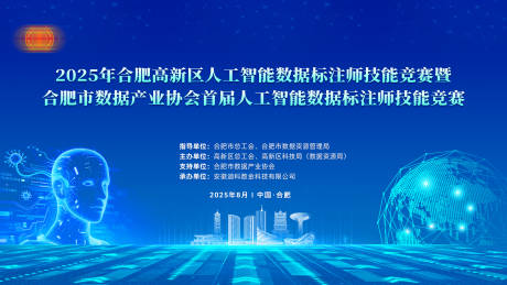 源文件下載【享設計】搜索編號：32310032794594313【人工智能背景板】