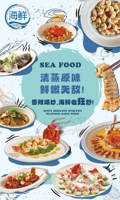 源文件下載【享設計】搜索編號：51130032418763594【創意美食海鮮藍色菜單海報】