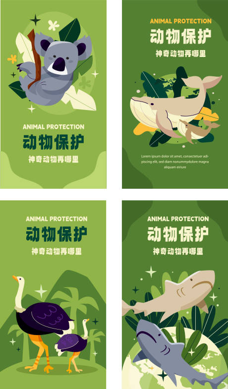 源文件下載【享設計】搜索編號：10230032715541911【卡通動物插畫海報】