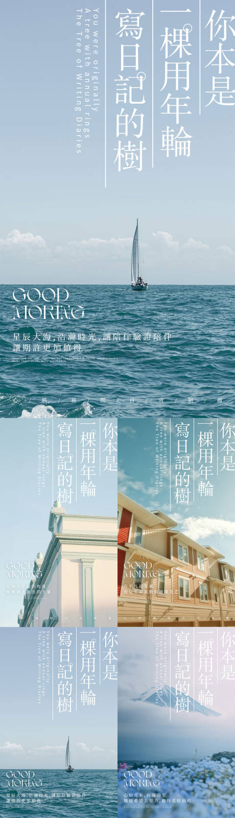源文件下载【享设计】搜索编号：17430032284894436【手机文艺早安图系列海报】