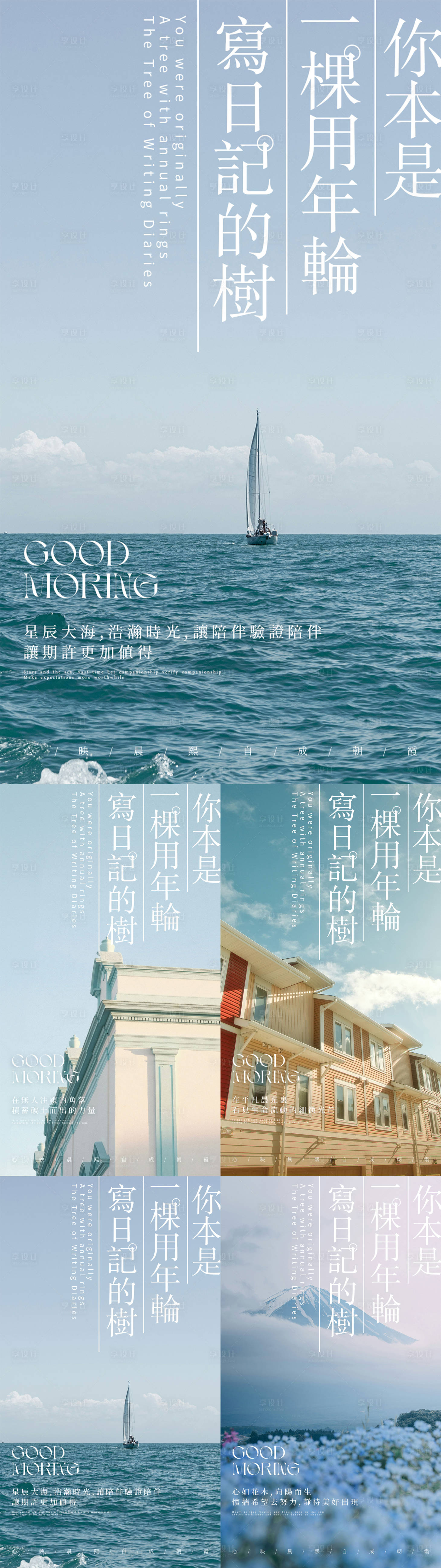 源文件下载【享设计】搜索编号：17430032284894436【手机文艺早安图系列海报】