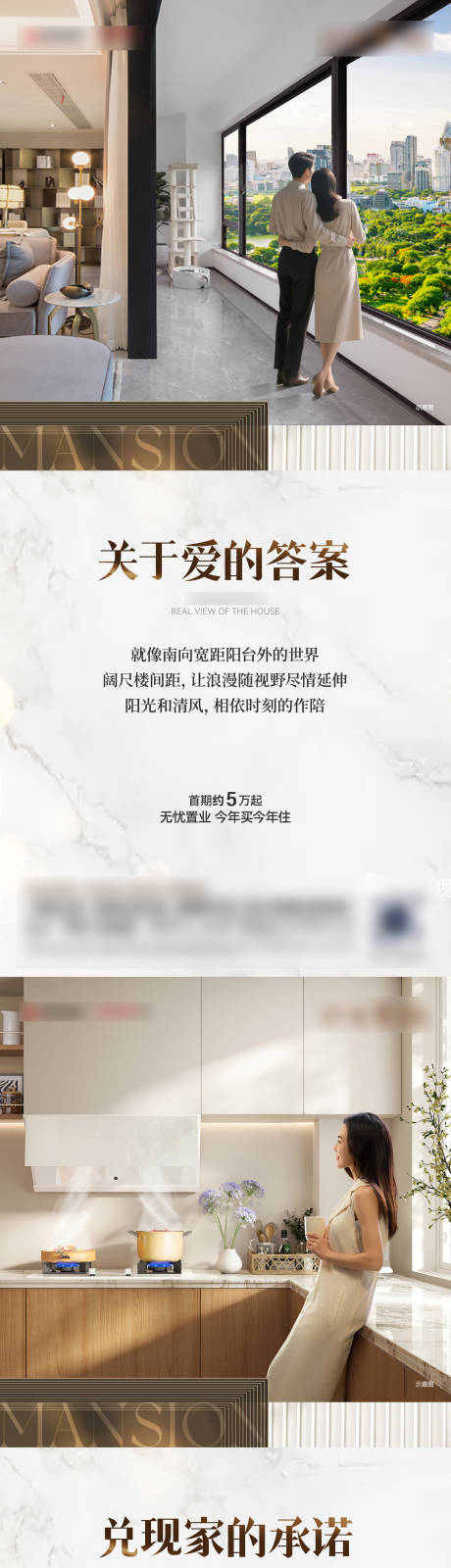 源文件下载【享设计】搜索编号：10360032779506063【婚房价值点系列刷屏】