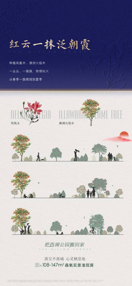 源文件下载【享设计】搜索编号：97400032576679876【植物海报】