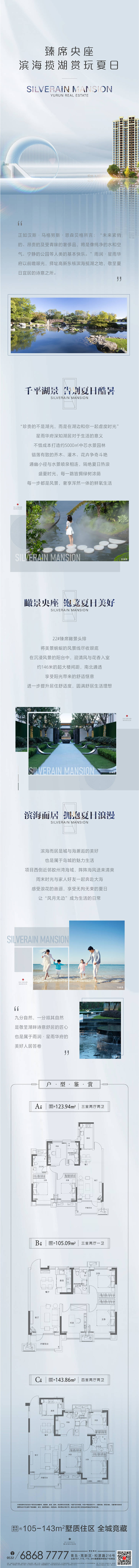 源文件下載【享設(shè)計(jì)】搜索編號(hào)：56350032440992196【微信長(zhǎng)圖】