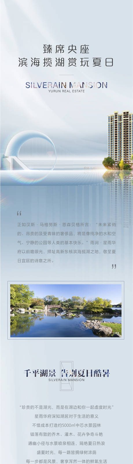 源文件下载【享设计】搜索编号：56350032440992196【微信长图】