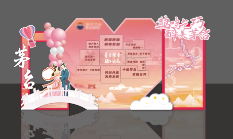 源文件下载【享设计】搜索编号：94140032619634814【七夕情人节活动堆头美陈】