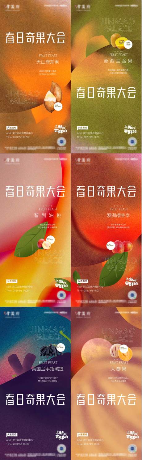 源文件下載【享設計】搜索編號：97040032756011803【夏日奇異水果海報】