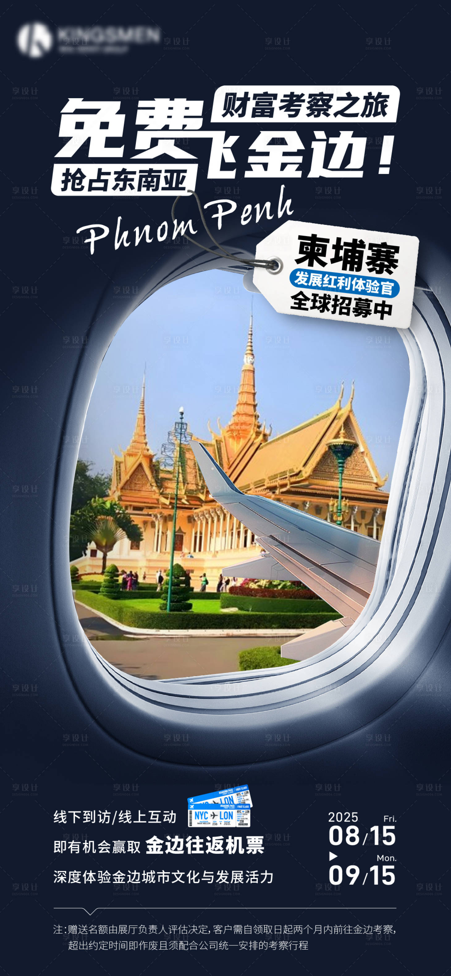 源文件下载【享设计】搜索编号：63360032765349083【免费飞金边】