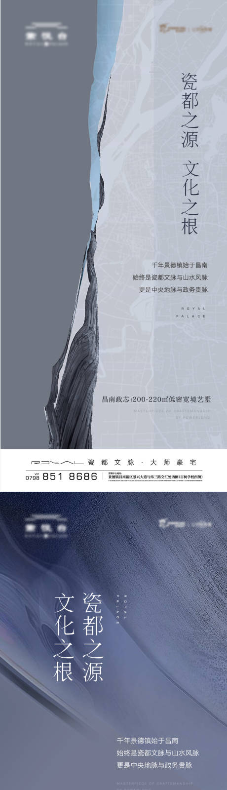 源文件下載【享設計】搜索編號：72690032762571541【中式地產價值點海報】