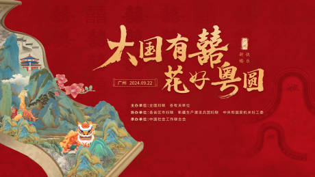 源文件下载【享设计】搜索编号：13460032381672702【新中式背景】