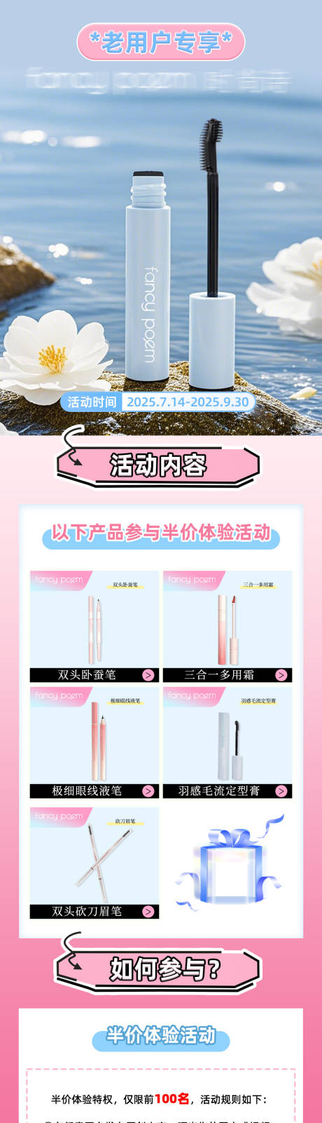 源文件下载【享设计】搜索编号：73870032281304796【睫毛膏彩妆】