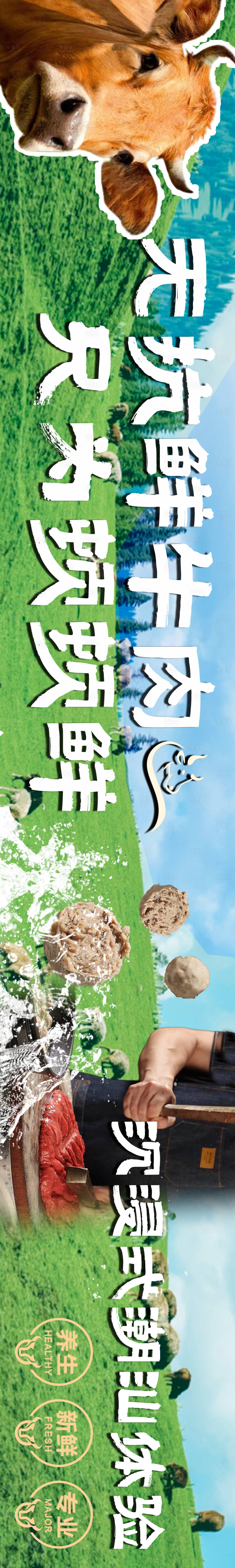 源文件下载【享设计】搜索编号：66910032557771837【牛肉火锅】