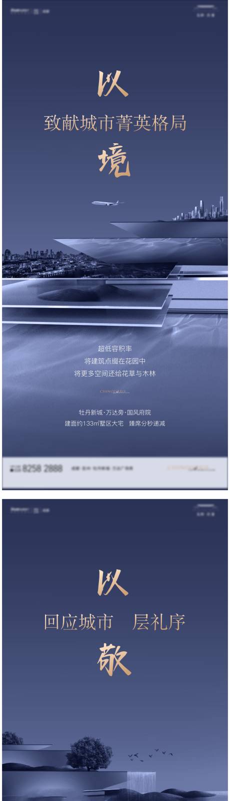 源文件下載【享設計】搜索編號：74040032826865502【亮相海報】
