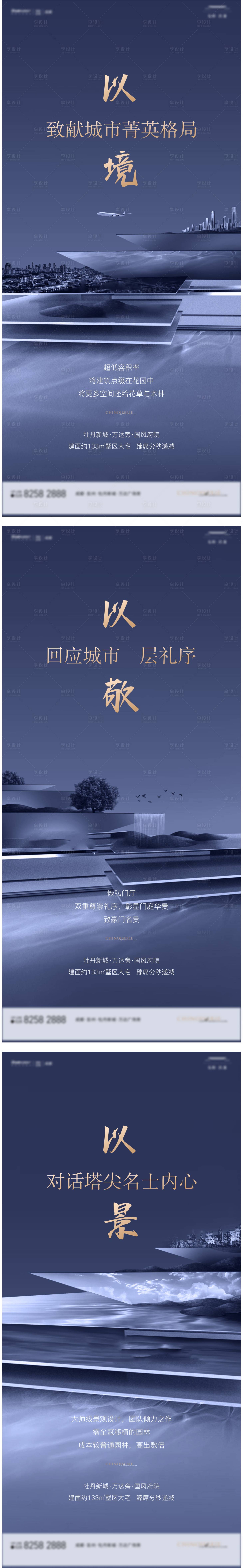 源文件下載【享設計】搜索編號：74040032826865502【亮相海報】