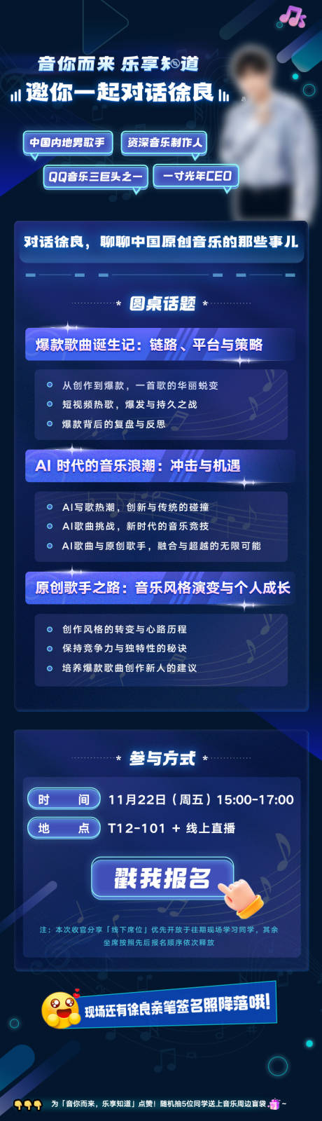 源文件下载【享设计】搜索编号：63900032380161818【长图】