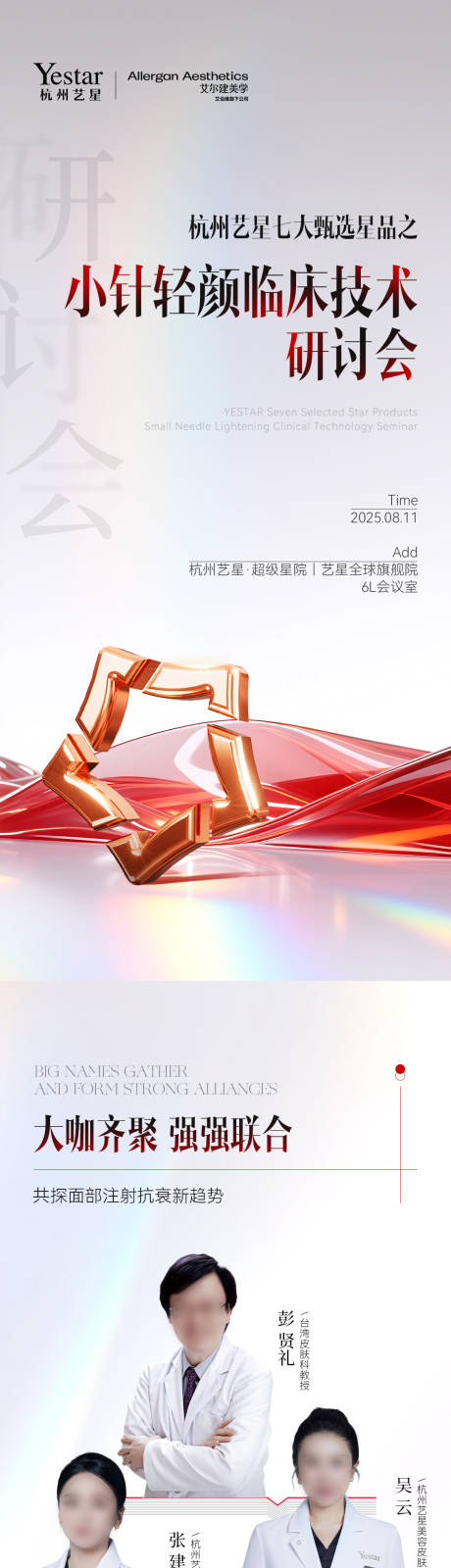 源文件下载【享设计】搜索编号：96280032654729097【会议长图邀请函】