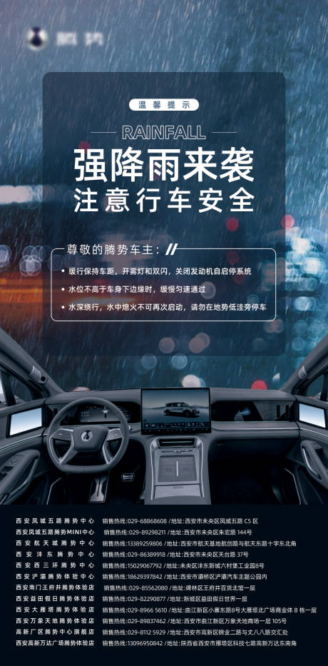 源文件下载【享设计】搜索编号：56260032321358635【降雨温馨提示】