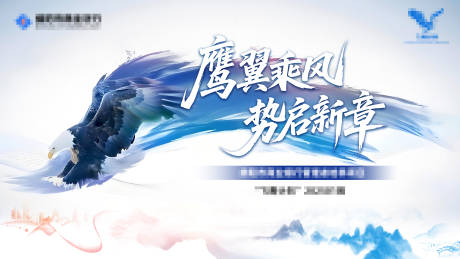 源文件下载【享设计】搜索编号：32640032667754620【水墨风活动背景板】