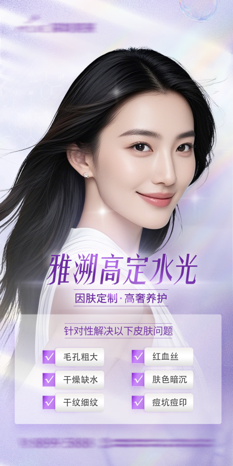 源文件下载【享设计】搜索编号：91430032600672390【高定水光海报】
