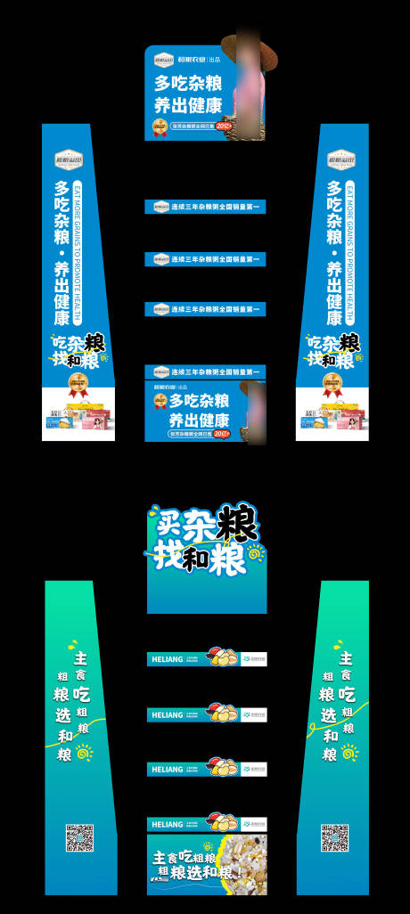 源文件下載【享設計】搜索編號：54420032583884895【商超物料美陳】