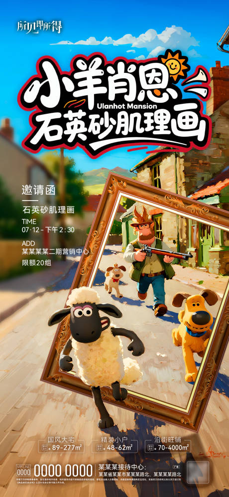 源文件下載【享設計】搜索編號：77660032587617853【肌理畫活動海報】