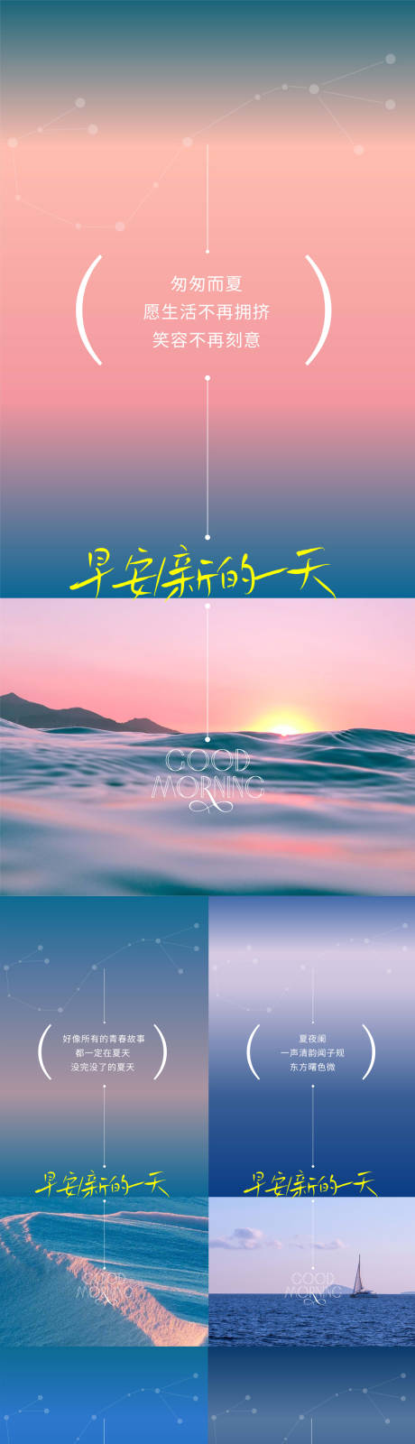 源文件下载【地产早安日签海报】编号：25440032291266400