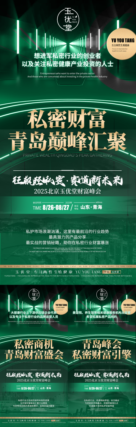 源文件下载【享设计】搜索编号：89550032421224963【造势宣传海报】