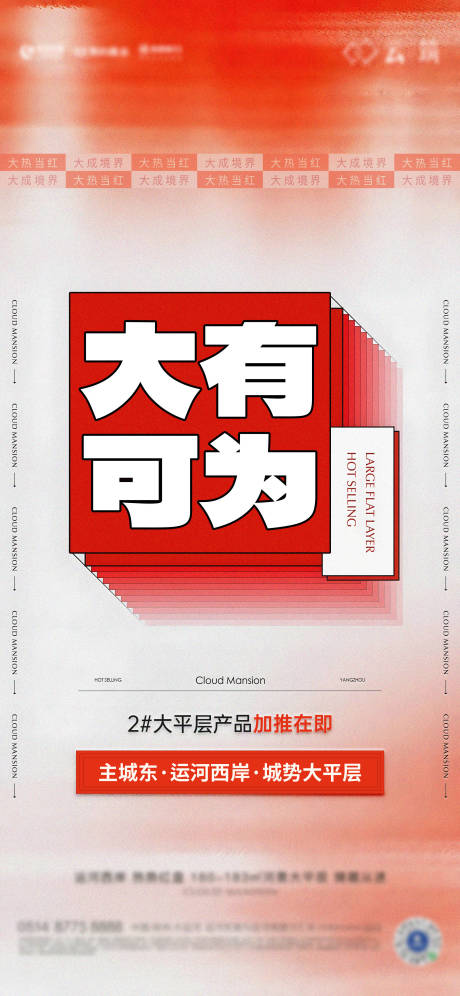 源文件下载【享设计】搜索编号：21840032709952064【起势 】