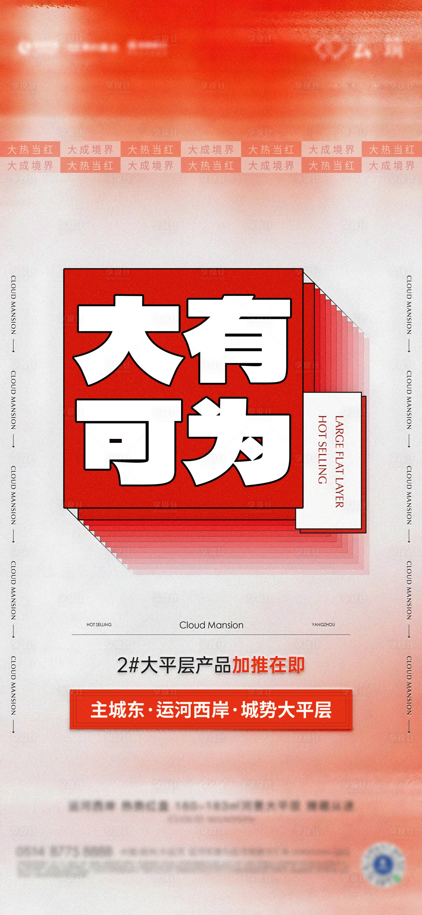 源文件下载【享设计】搜索编号：21840032709952064【起势 】