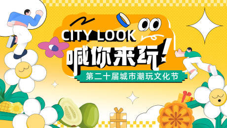 源文件下載【享設計】搜索編號：40540032442596219【中秋國慶潮流美食文化周】