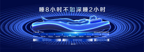 源文件下载【享设计】搜索编号：81780032580617201【睡8小时不如深睡2小时】